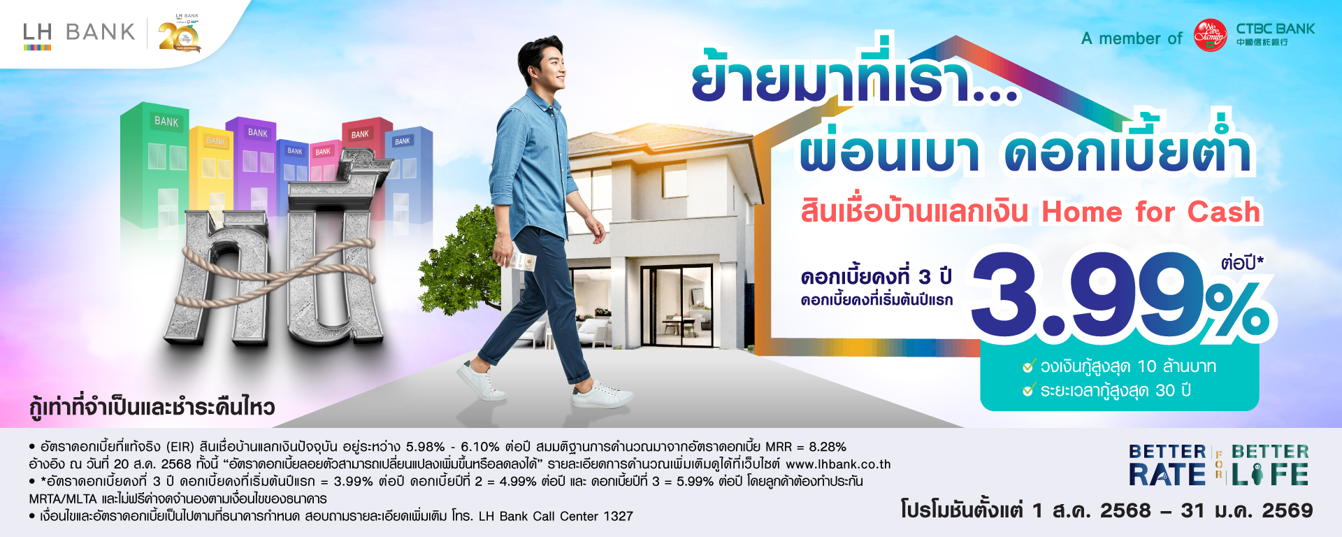 LH Bank Happy Home for Cash